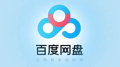 百度网盘v7.0.5.9正式版/去广告绿色精简版