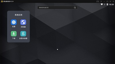 雷电模拟器_v4.0.34.0_去广告绿色纯净版
