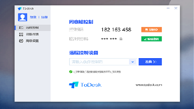ToDesk远程控制软件/远程桌面连接