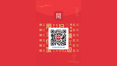 支付宝现金红包它又来了